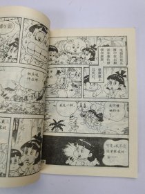 电脑机器人.第五集.梦游单眼国