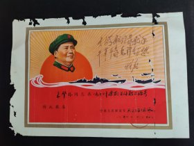朱肇林同志在一九七0年荣获五好职工称号 特此报喜中国人民解放军 成字二五三部队一九七一年 一月 十四日