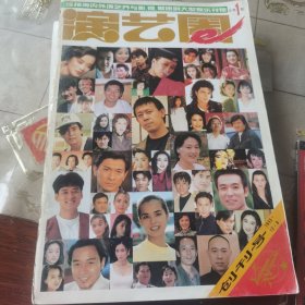 演艺圈 总第一
