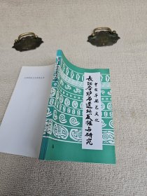 中国早期巴文化：长阳香炉石遗址发掘与研究