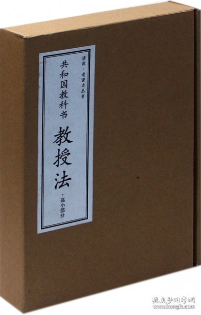 全新正版共和国教科书(高小部分共3册)/读库老课本丛书9787513303781