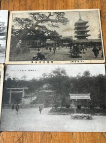 748:民国日本明信片《四天王寺全景，奈良大佛钟楼，五智国分寺，多摩御陵》4张，内容少见