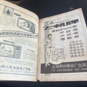 文汇增刊 1980.3
