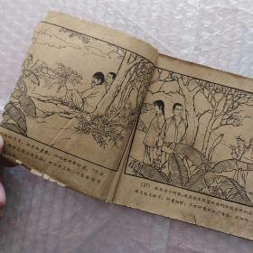 老版连环画(残本)，13~98连续不缺页，有几页缺角的，请看图片