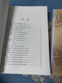 中国现代小说史（全三册）(北京一版)