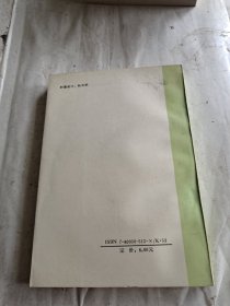 伍德罗 威尔逊与远东政策1913一1921