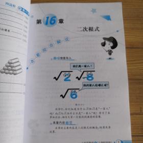 中学教材全解  八年级数学上下2册  合售  上海科技版   教材同步学习工具书  品相好  近乎全新  实物拍照  所见即所得