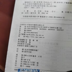 雾都孤儿
