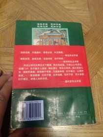 纪晓岚讲述的600个故事