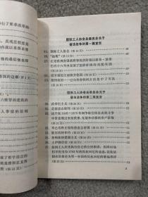 《国家与革命》提要和注释、《反杜林论》提要和注释、《共产党宣言》提要和注释、《哥达纲领批判》提要和注释、《帝国主义是资本主义的最高阶段》提要和注释、《法兰西内战》提要和注释 6本合售