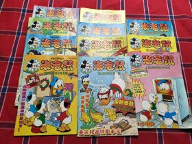 米老鼠1997年1-12缺11