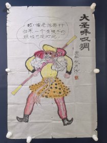 北京画家张军漫画