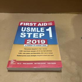 急救步骤：FIRST AID FOR THE USMLE STEP 1 2019