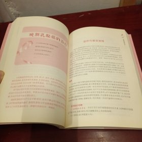 乳腺癌全方位全周期健康管理