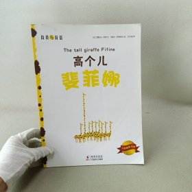 幸福成长第二辑（套装共6册）