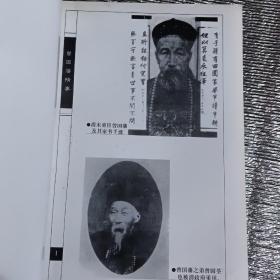 曾国藩情事一版一印