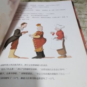 解开孩子乱发脾气的秘密：小公主与老火龙（让父母了解孩子内心世界，让孩子学会表达诉求）