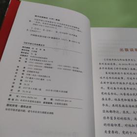 习近平的七年知青岁月