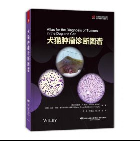 正版书籍 犬猫肿瘤诊断图谱 兽医病理学家兽医肿瘤学家全科医生犬猫超声诊断技术图谱小动物犬猫临床用药手册犬猫