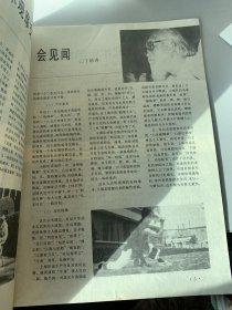 武林总第 61 期