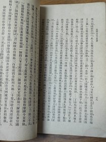 民国中华书局《注释汉魏六朝，唐宋，元明，清代小说选》四册全