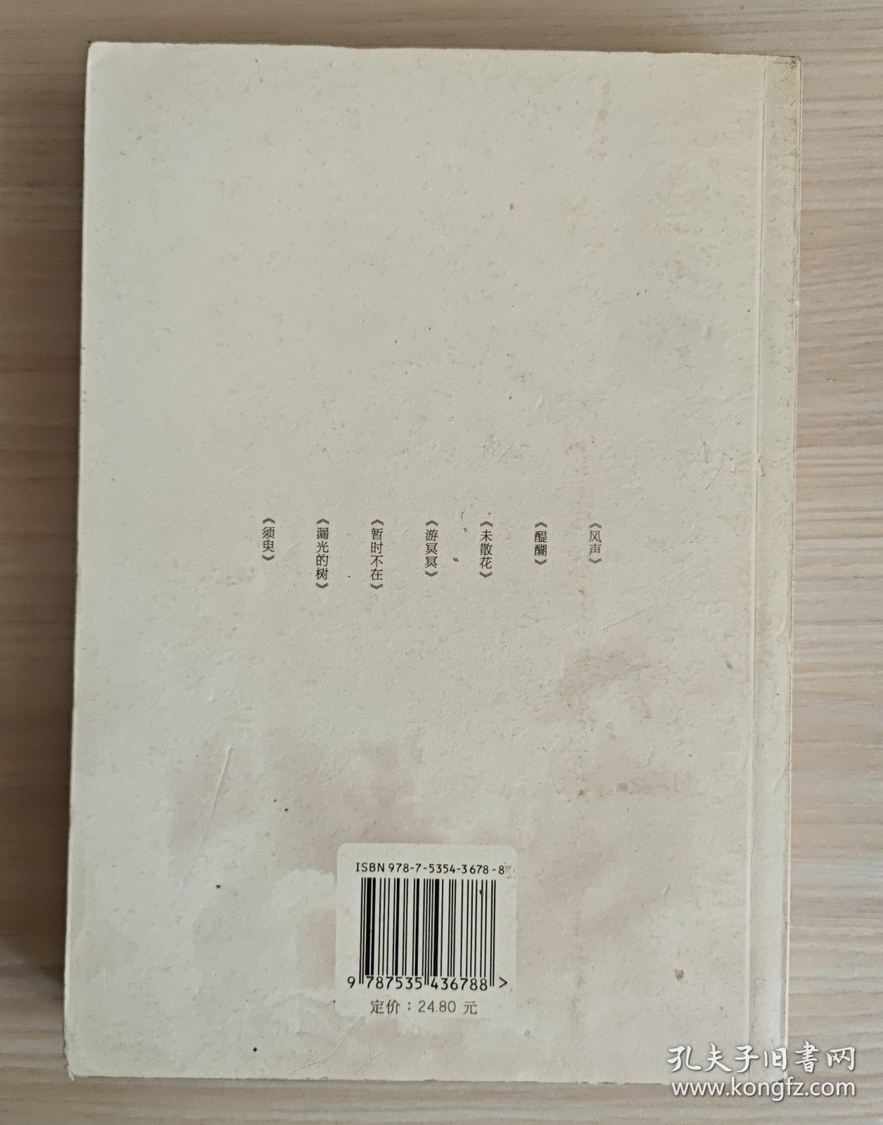 须臾