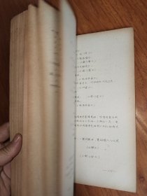 中学复习读物:语文（征求意见稿）油印本