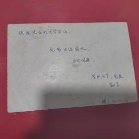 一九六三年实寄明信片一张。排云门内望佛香阁。