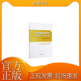 农作物重大病虫害监测预警工作年报 2018