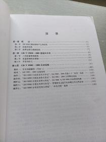 质量管理体系审核员转换培训