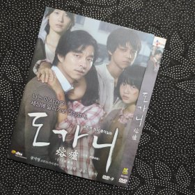 韩国电影《熔炉/无声呐喊》1DVD9 孔刘/郑有美/金智英