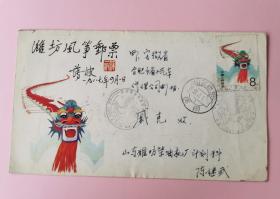1987潍坊风筝邮票首日实寄纪念封，印薄一波题词（201129）