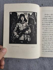 老笔记本-六十年代年代：精装《英雄谱》有大量革命英雄人物宣传画、前面十多页有一红卫兵串联类日记