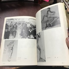 画苑——1982鲁迅美术学院1982界毕业生作品选集