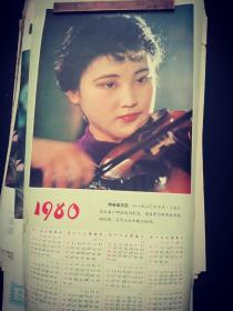 1980年年历画（小提琴手）