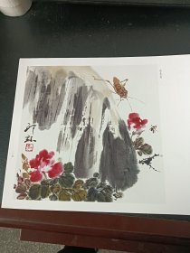荣宝斋画谱144草虫部分（萧朗绘）