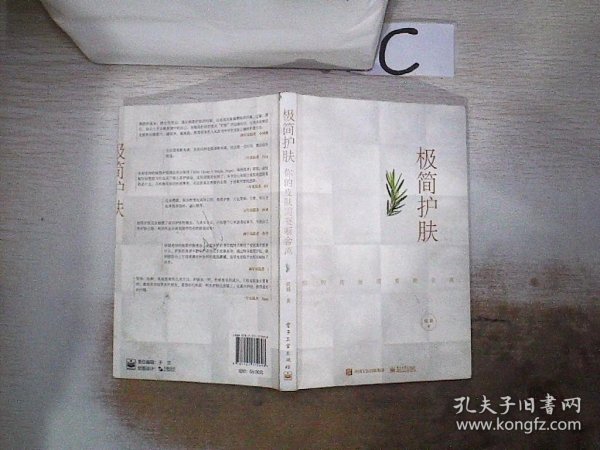 极简护肤：你的皮肤需要断舍离