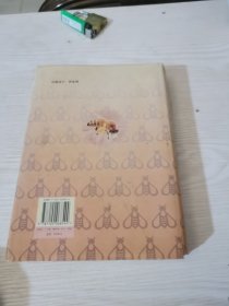 中国蜜蜂学