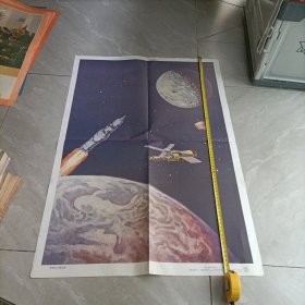 初级中学课本英语第四册教学图片——宇宙和人造卫星