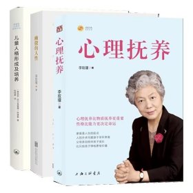 阿德勒心理学经典文丛