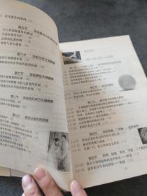 郑玉巧育儿经.胎儿卷