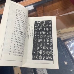 金文字帖