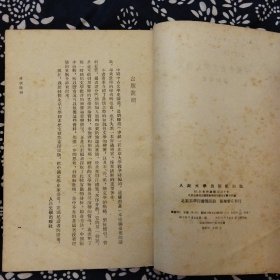 《中國中古文學史講義》劉師培著，人民文學出版社1957年7月初版，印数5萬册，32開106頁7.8萬字，繁體竪排。