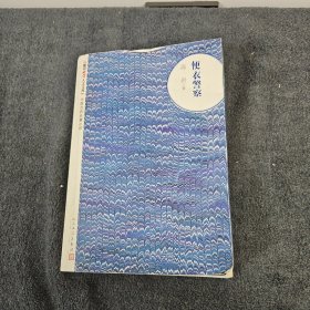 朝内166人文文库·中国当代长篇小说：便衣警察