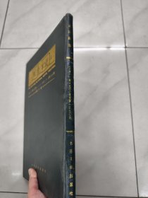 北洋画报 （第三十一卷）影印本