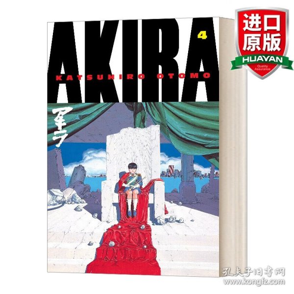 英文原版 Akira 4 阿基拉4 科幻主题漫画 英文版 进口英语原版书籍