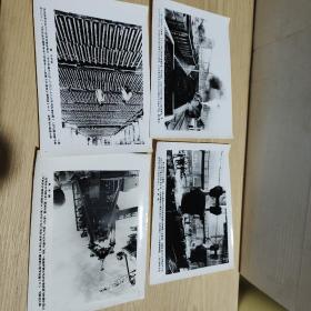 祖国之最(配合国庆宣传稿之一)1984年宣传画+新华社新闻展览照片40张全