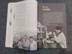 人教版新版高中生物课本全套5本必修一二选择性必修123