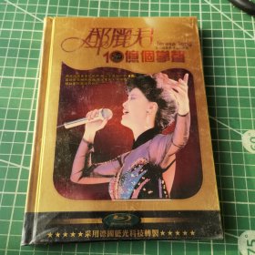 邓丽君 演唱会 10亿个掌声 2DVD9塑封