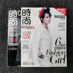 时尚杂志便携本 COSMOPOLITAN 2014年6月号第11期 总第410期 （一期两刊） 李宇春